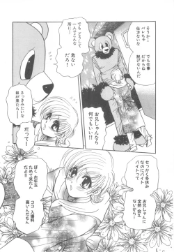 Page 11 of D-Pri Vol. 12