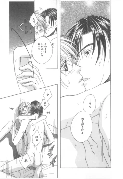 Page 124 of D-Pri Vol. 12