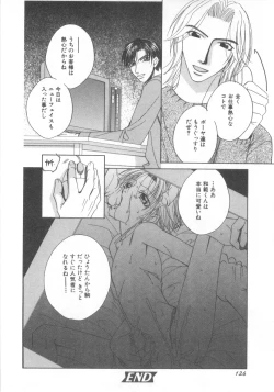 Page 127 of D-Pri Vol. 12