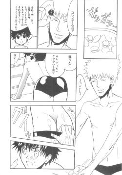 Page 139 of D-Pri Vol. 12