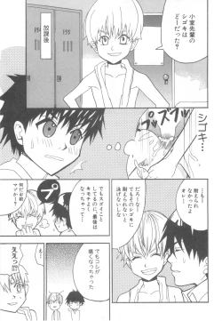 Page 152 of D-Pri Vol. 12