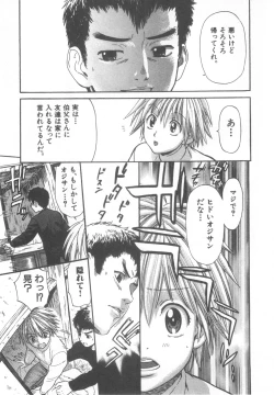 Page 158 of D-Pri Vol. 12