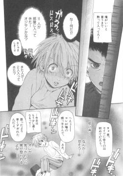 Page 159 of D-Pri Vol. 12