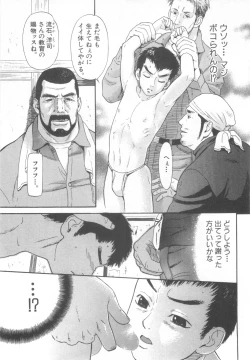 Page 162 of D-Pri Vol. 12