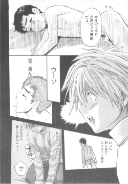 Page 167 of D-Pri Vol. 12