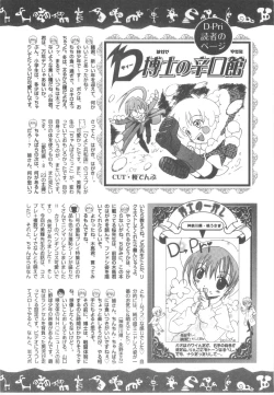 Page 175 of D-Pri Vol. 12