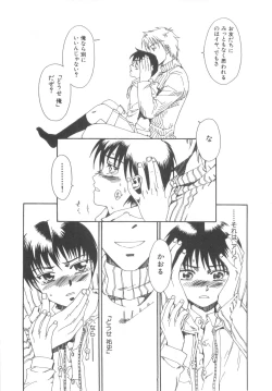 Page 49 of D-Pri Vol. 12