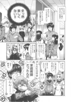 Page 72 of D-Pri Vol. 12