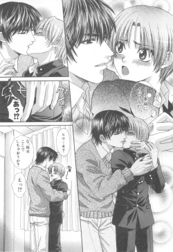 Page 78 of D-Pri Vol. 12