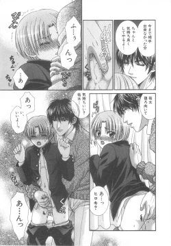 Page 80 of D-Pri Vol. 12