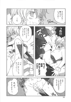 Page 93 of D-Pri Vol. 12