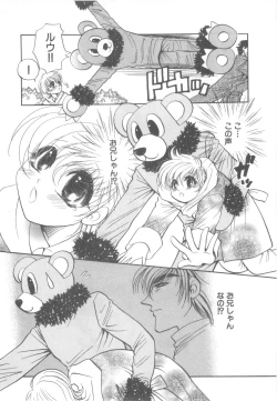 Page 9 of D-Pri Vol. 12