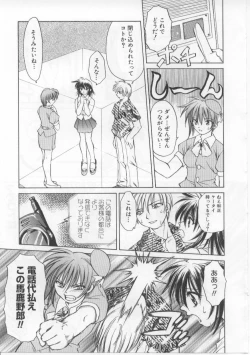 Page 106 of iu-to | imouto