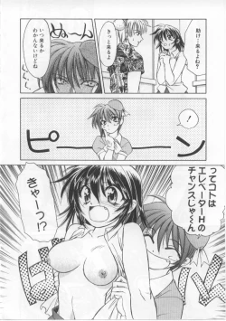 Page 107 of iu-to | imouto