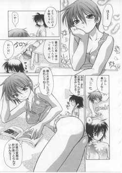 Page 124 of iu-to | imouto