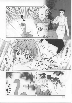 Page 143 of iu-to | imouto