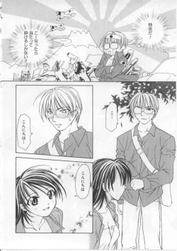 Page 163 of iu-to | imouto