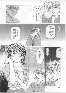 Page 167 of iu-to | imouto