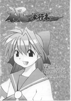 Page 175 of iu-to | imouto