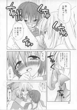 Page 45 of iu-to | imouto