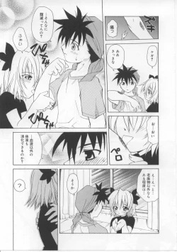 Page 74 of iu-to | imouto