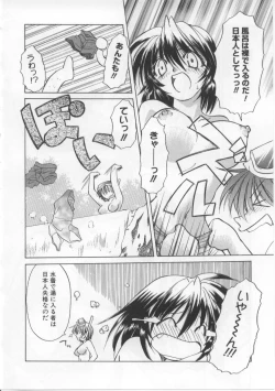 Page 89 of iu-to | imouto