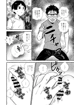 Page 14 of Omanko wo Kaou! Ch. 1