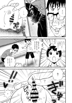 Page 15 of Omanko wo Kaou! Ch. 1