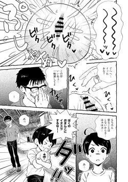 Page 17 of Omanko wo Kaou! Ch. 1