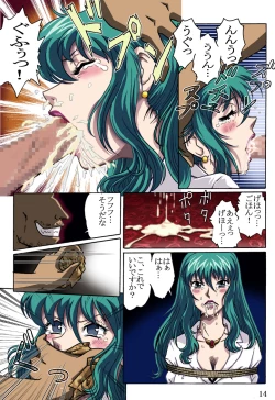 Page 14 of Nerawarete...