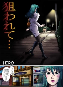 Page 2 of Nerawarete...