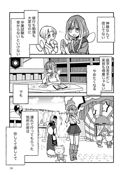 Page 19 of 半陰陽