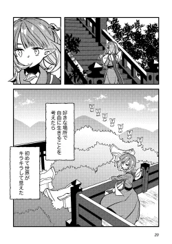 Page 20 of 半陰陽