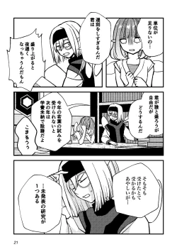 Page 21 of 半陰陽