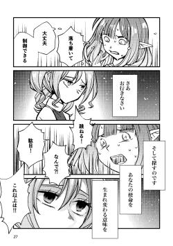 Page 27 of 半陰陽