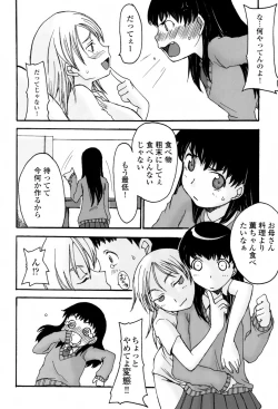 Page 122 of Kyoudai Enbu | Brother and Sister Dance