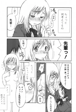 Page 135 of Kyoudai Enbu | Brother and Sister Dance