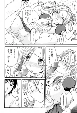 Page 14 of Kyoudai Enbu | Brother and Sister Dance