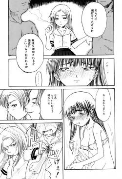 Page 157 of Kyoudai Enbu | Brother and Sister Dance