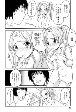 Page 24 of Kyoudai Enbu | Brother and Sister Dance