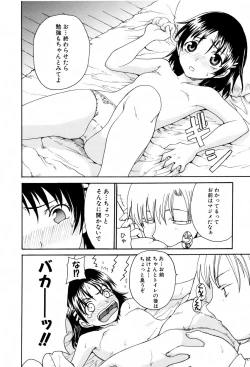 Page 38 of Kyoudai Enbu | Brother and Sister Dance