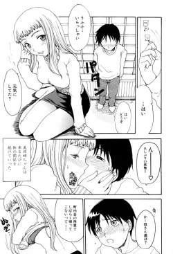 Page 93 of Kyoudai Enbu | Brother and Sister Dance