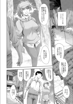 Page 14 of Anata no Oku-san Uwaki Shitemasu yo