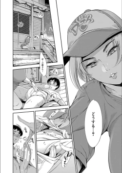 Page 176 of Anata no Oku-san Uwaki Shitemasu yo