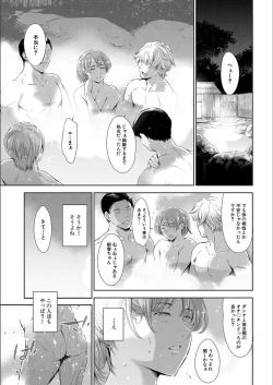 Page 81 of Anata no Oku-san Uwaki Shitemasu yo