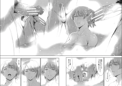 Page 84 of Anata no Oku-san Uwaki Shitemasu yo