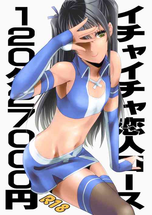 Download Ichaicha Koibito Course 120Pun 27000Yen