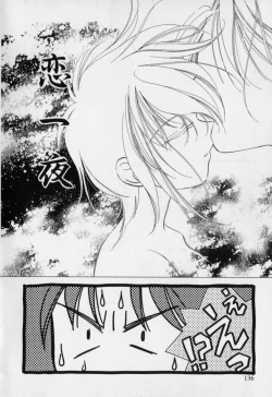 Page 135 of Aiyoku Shounen | Love Desire Boy