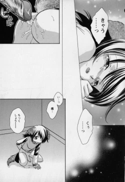 Page 18 of Aiyoku Shounen | Love Desire Boy