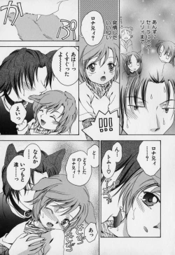 Page 42 of Aiyoku Shounen | Love Desire Boy